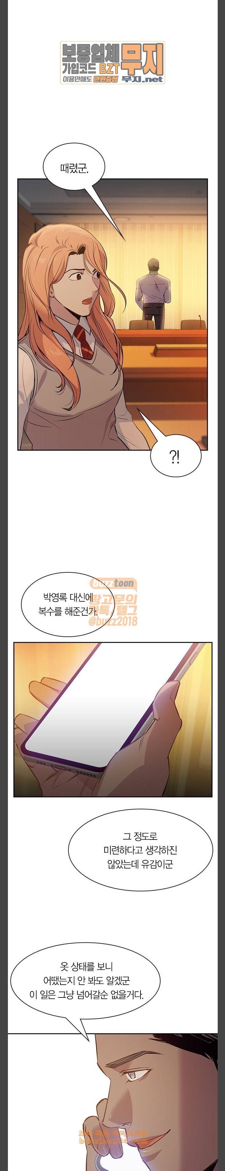세상은 돈과 권력 95화 2