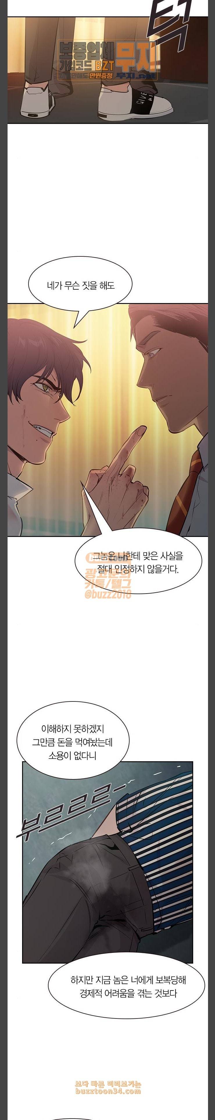 세상은 돈과 권력 95화 5
