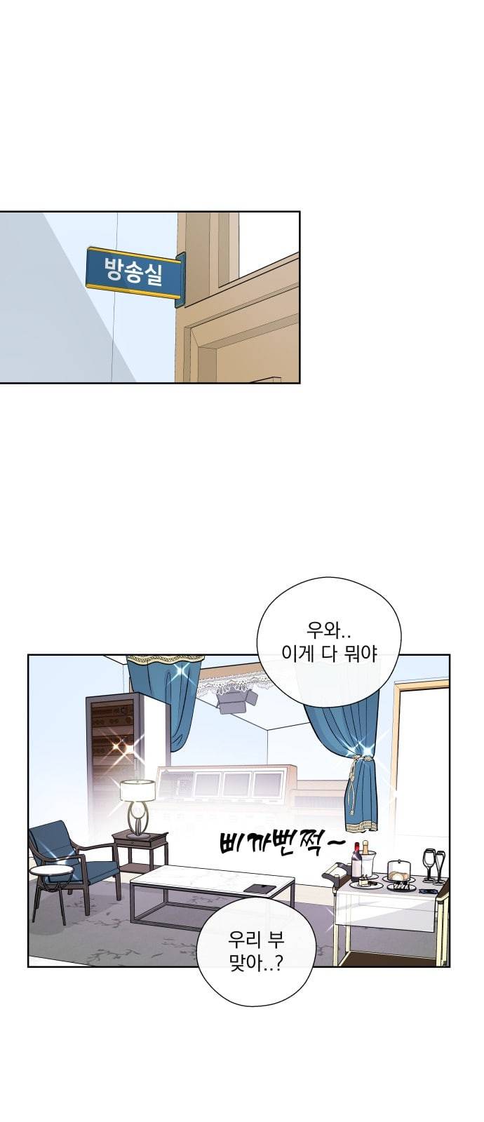 FM보이 8화 1