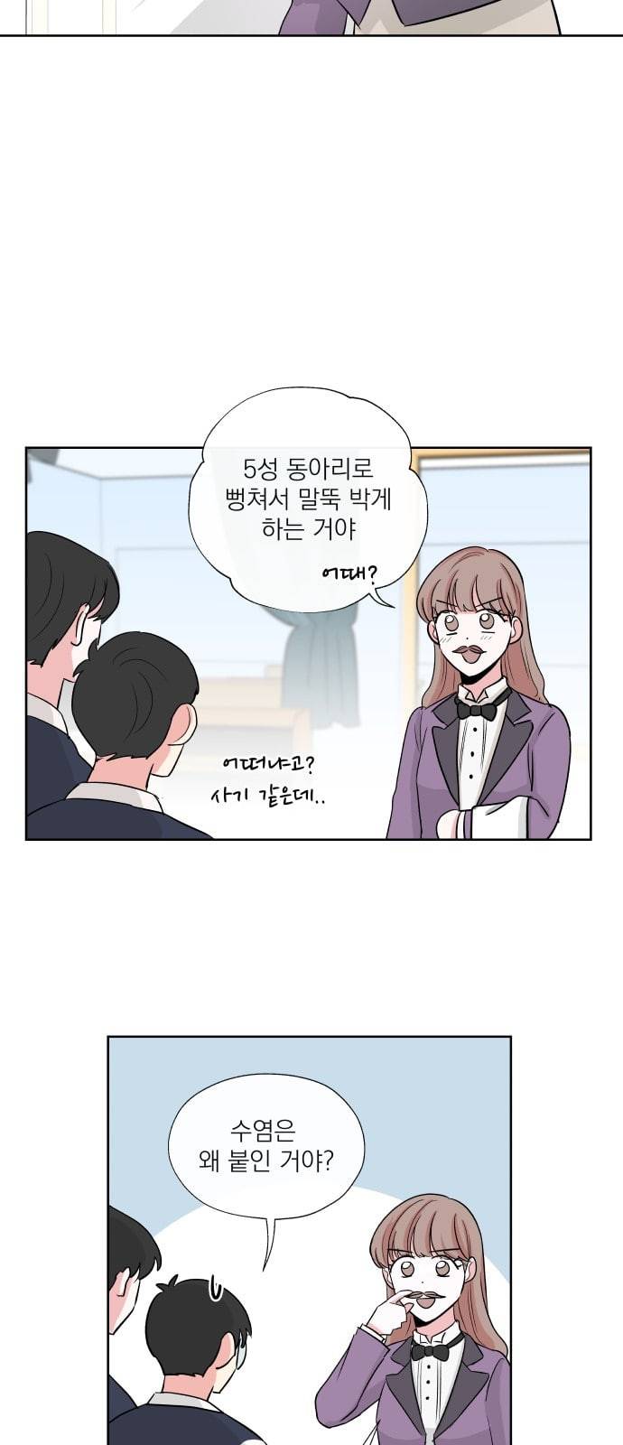 FM보이 8화 3