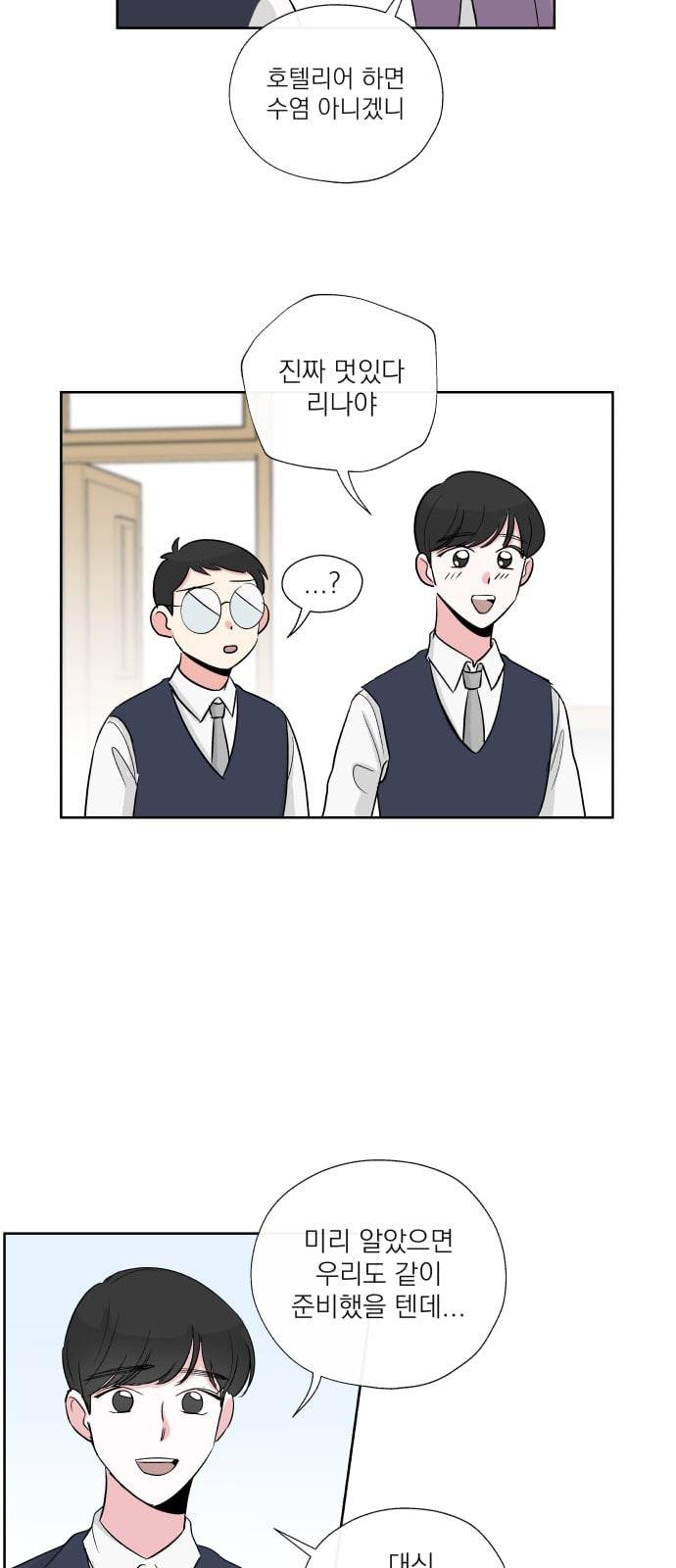 FM보이 8화 4