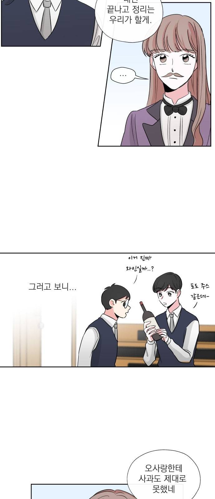 FM보이 8화 5