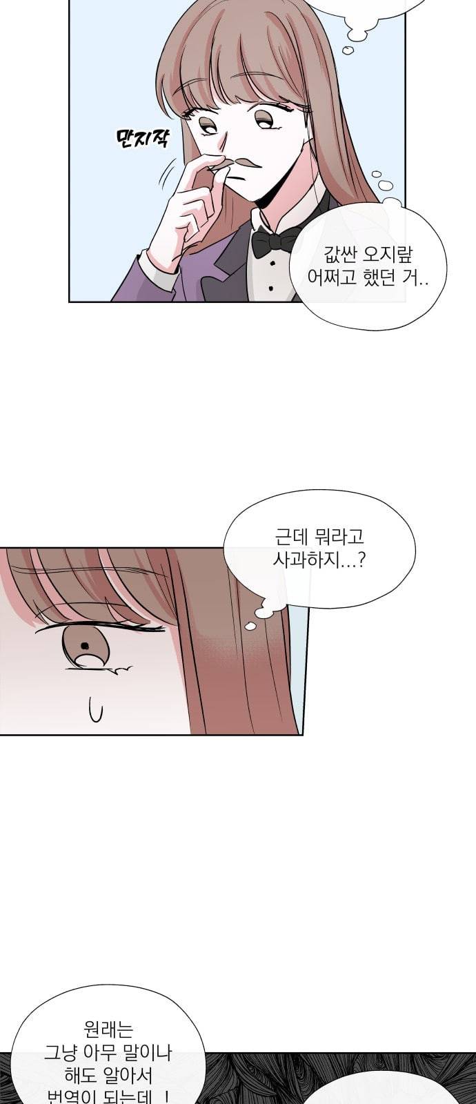 FM보이 8화 6