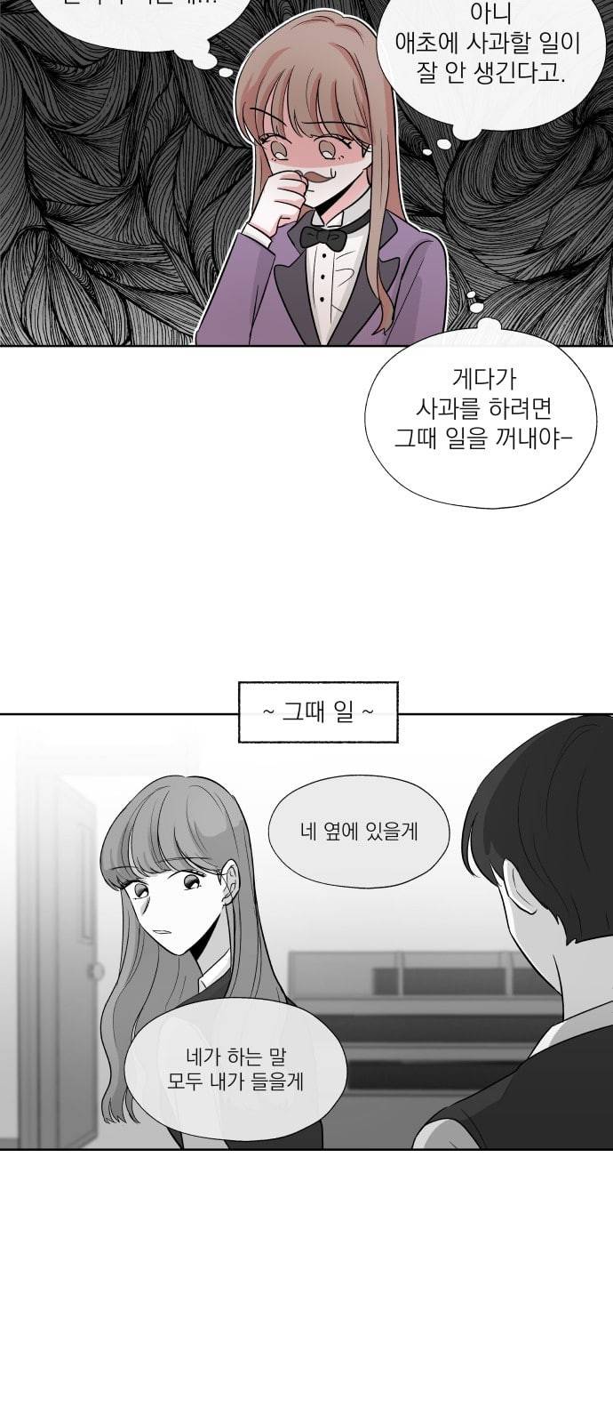 FM보이 8화 7