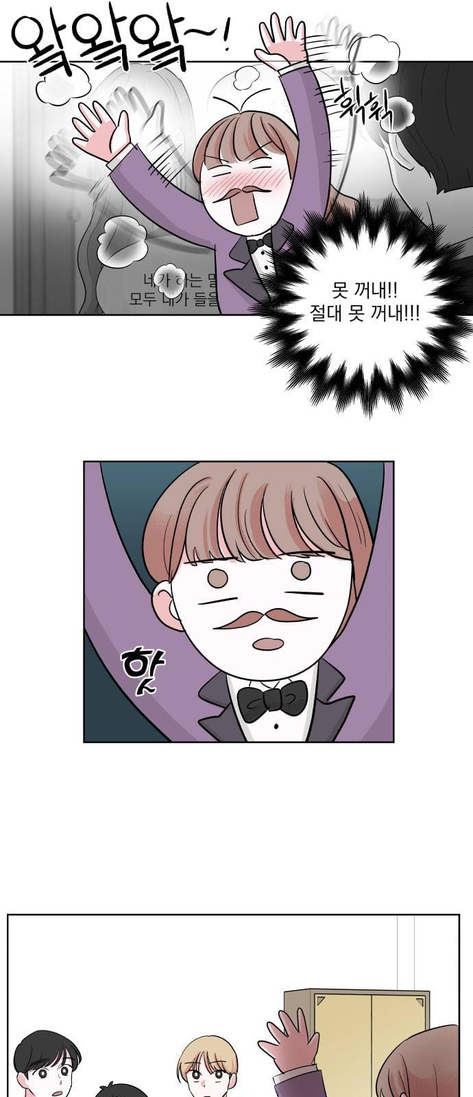 FM보이 8화 8