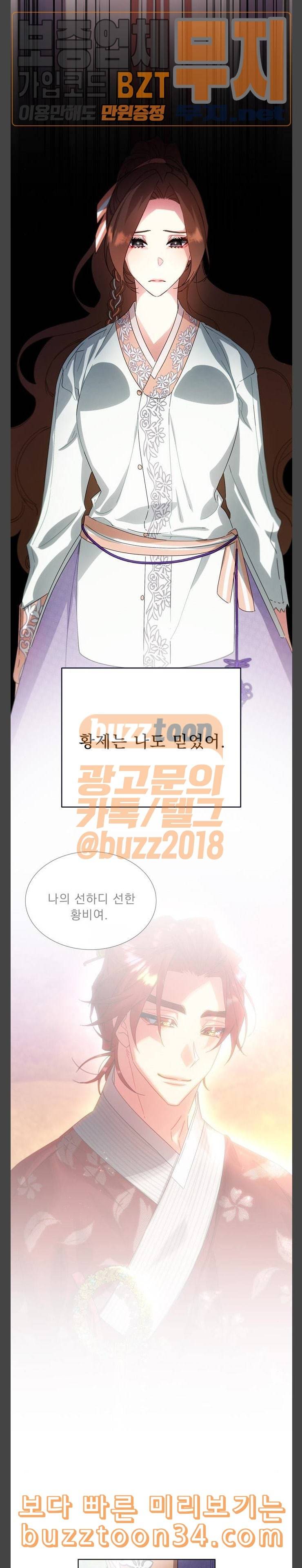 이계 무슨 황비 38화 6