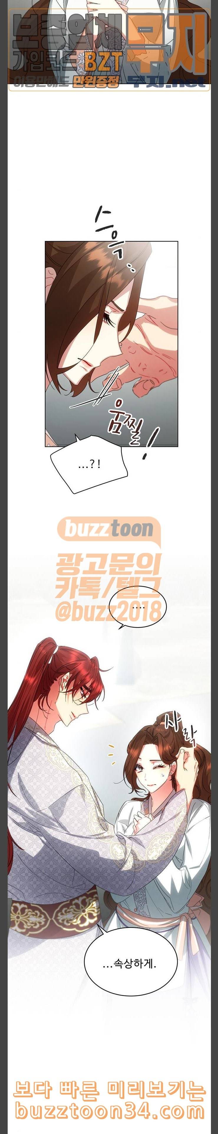 이계 무슨 황비 38화 20