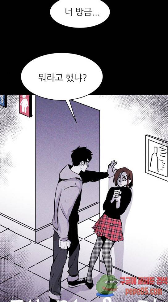 돼지우리 네이버 돼지우리 52화 3