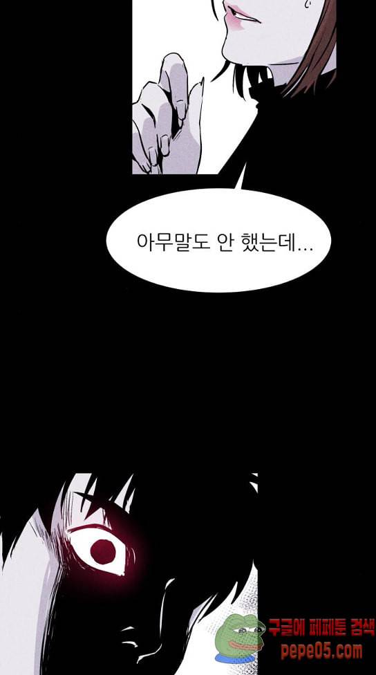돼지우리 네이버 돼지우리 52화 5