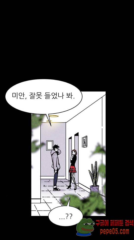 돼지우리 네이버 돼지우리 52화 8