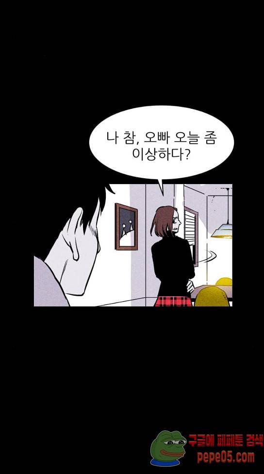 돼지우리 네이버 돼지우리 52화 9