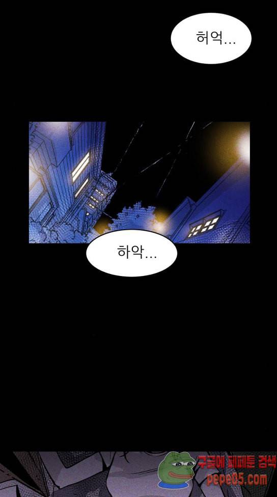 돼지우리 네이버 돼지우리 52화 12