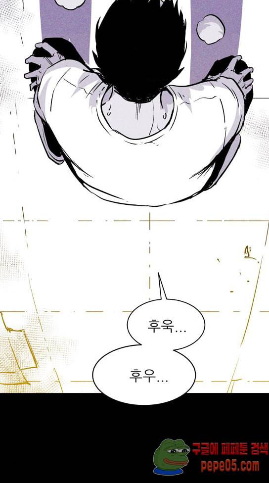 돼지우리 네이버 돼지우리 52화 14