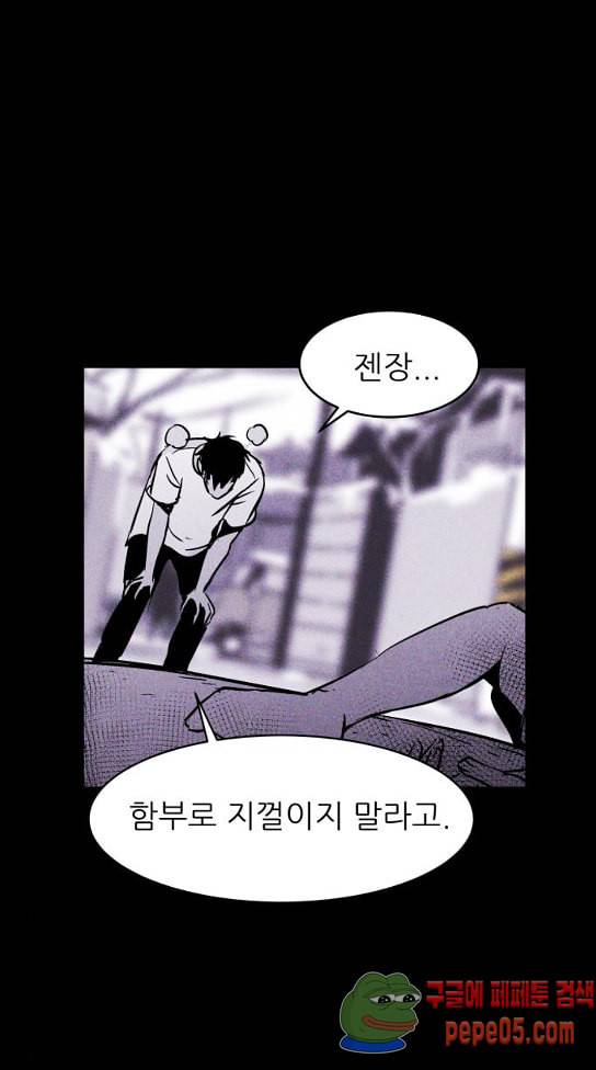 돼지우리 네이버 돼지우리 52화 15