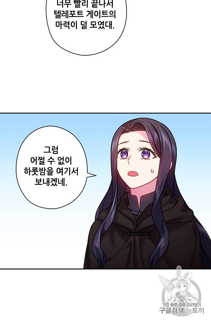 왕의 공녀 101화 3