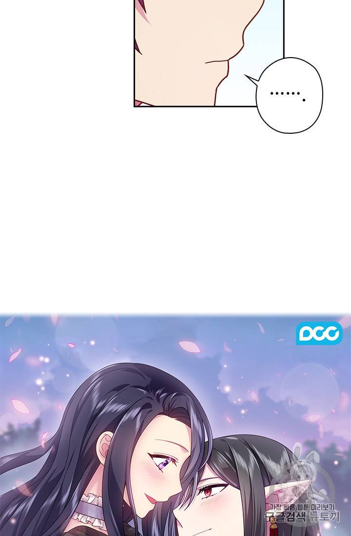 왕의 공녀 101화 5