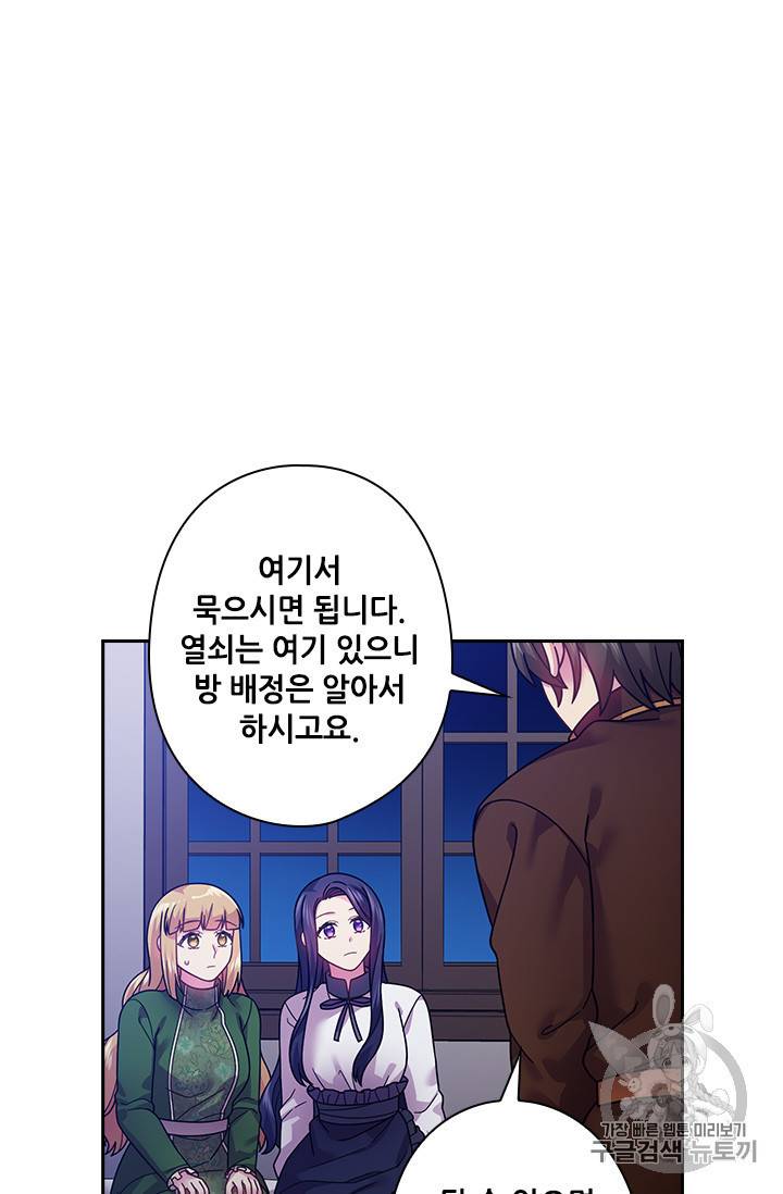 왕의 공녀 101화 7