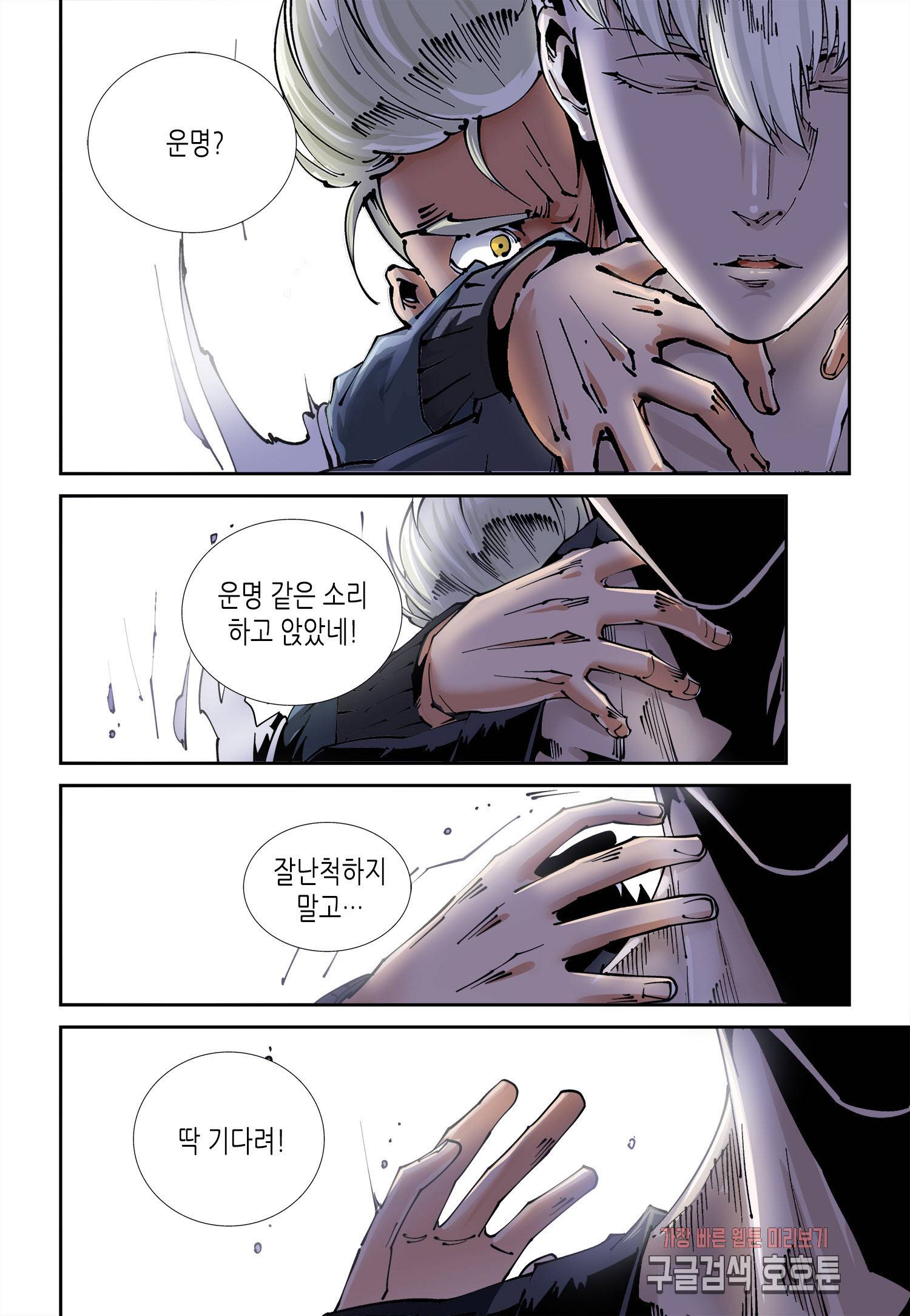 실험체 7호 53화 5