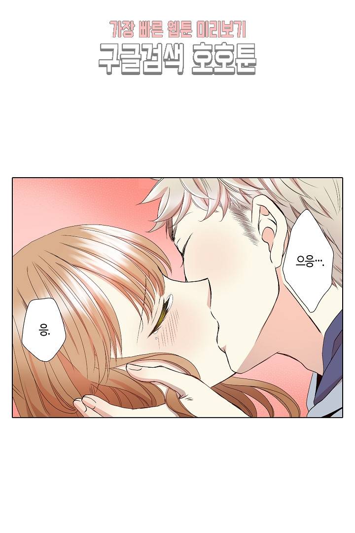 무뚝뚝한 그가 야근하는 이유 30화 3