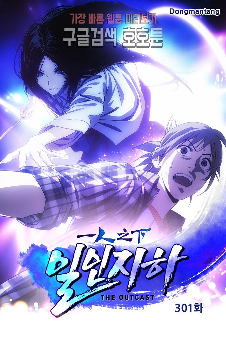 일인지하 301화 1
