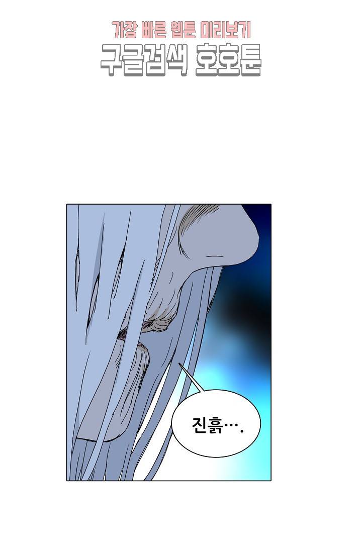 일인지하 301화 2