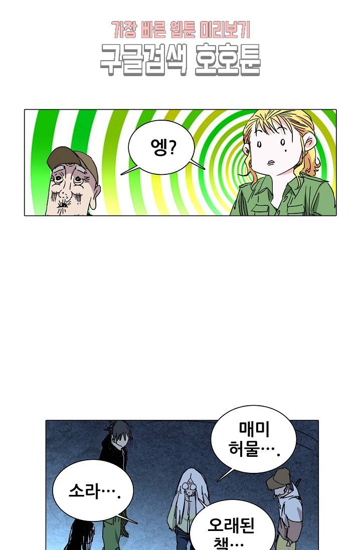 일인지하 301화 3