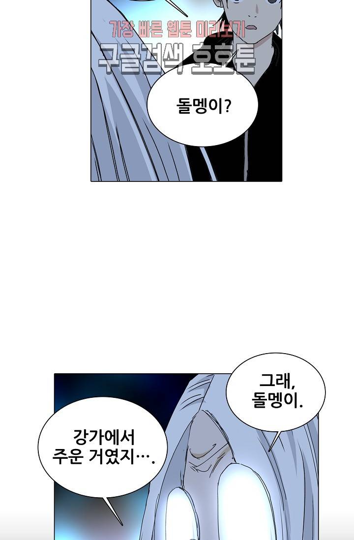 일인지하 301화 5