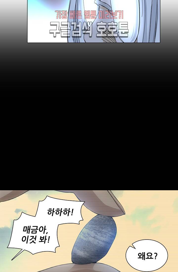 일인지하 301화 6