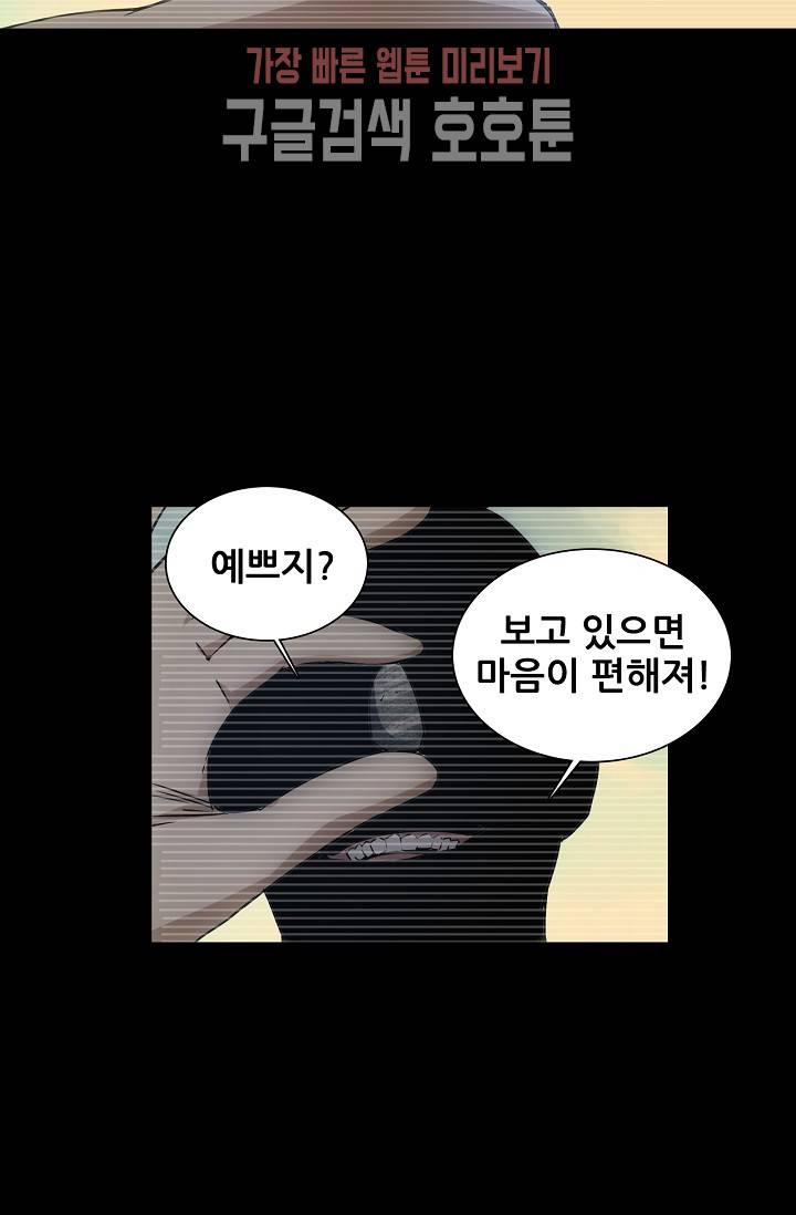일인지하 301화 7