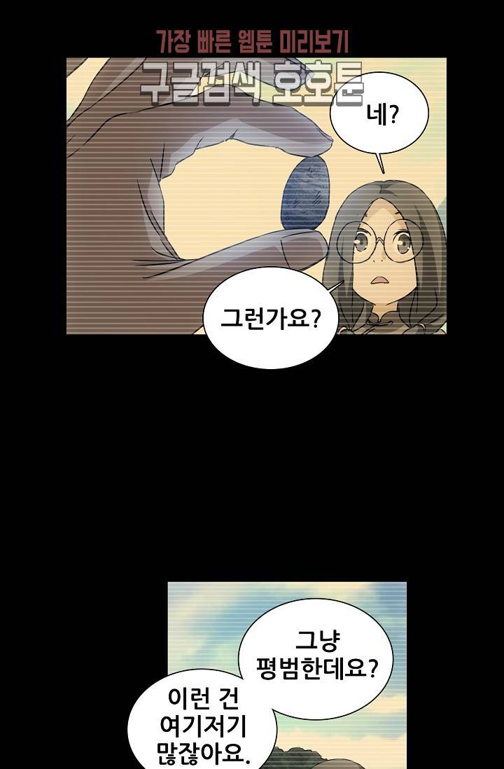 일인지하 301화 8