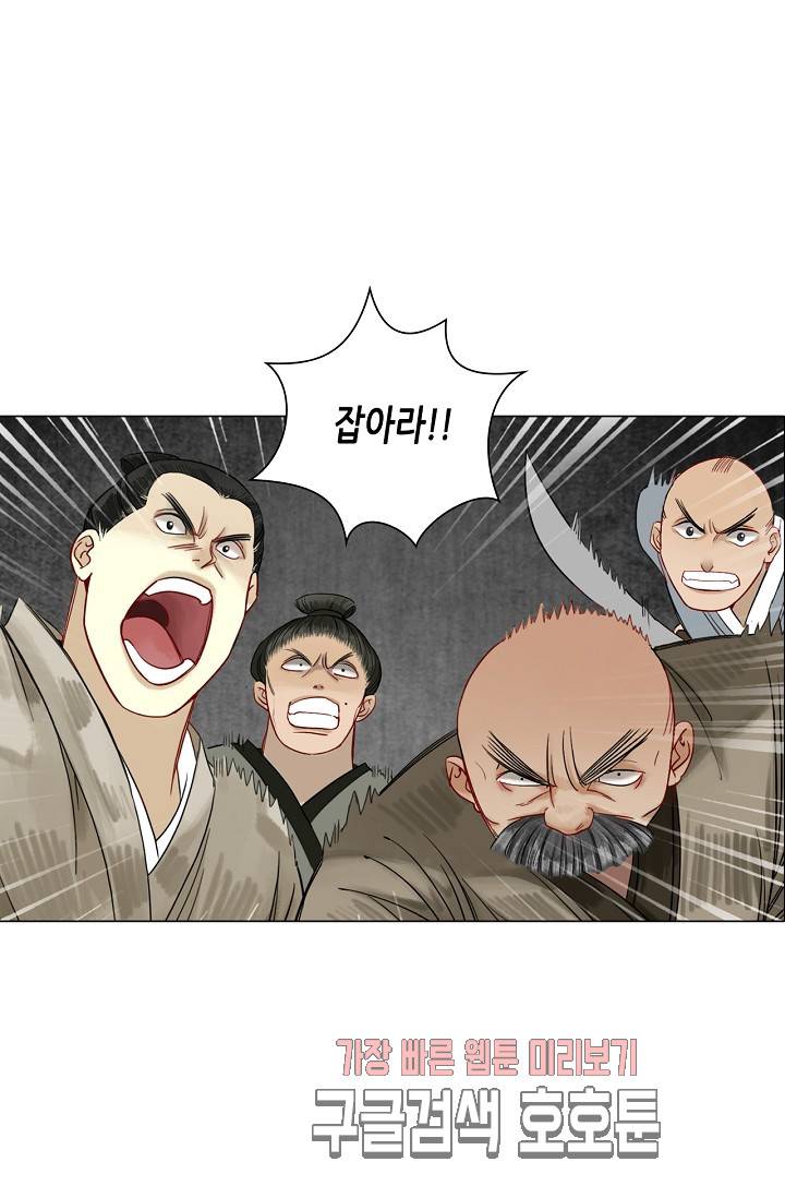 황후의 남자 36화 2