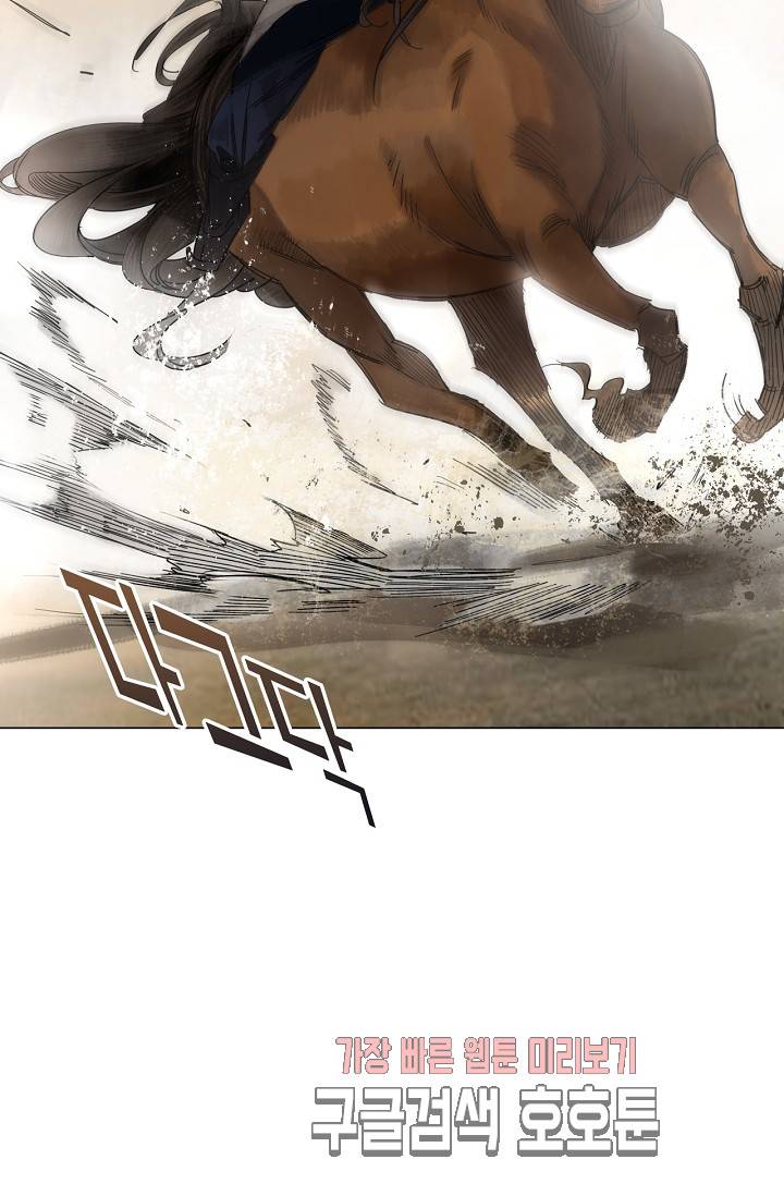 황후의 남자 36화 5