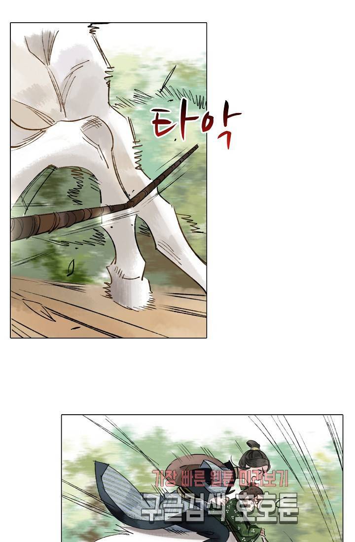 황후의 남자 36화 9