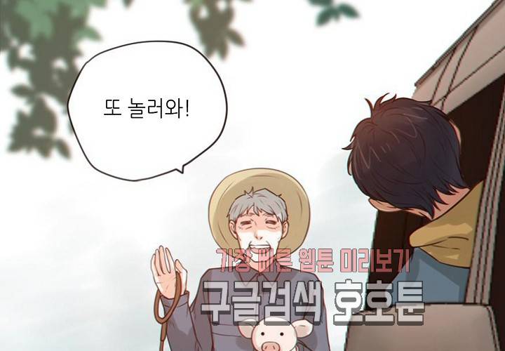 만지지 마! 43화 2