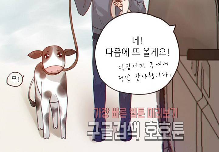 만지지 마! 43화 3