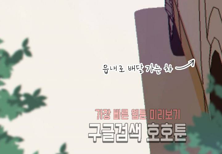 만지지 마! 43화 4
