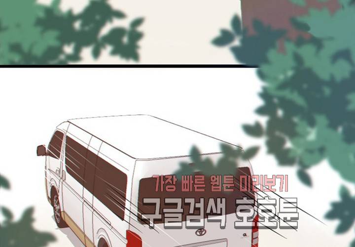 만지지 마! 43화 5