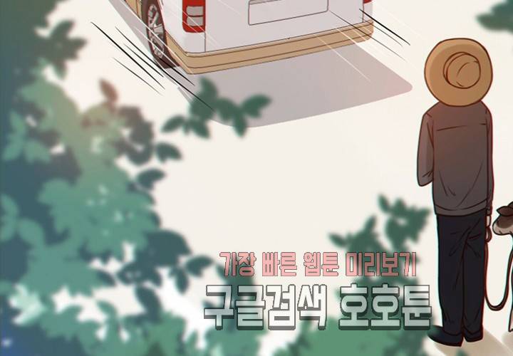 만지지 마! 43화 6