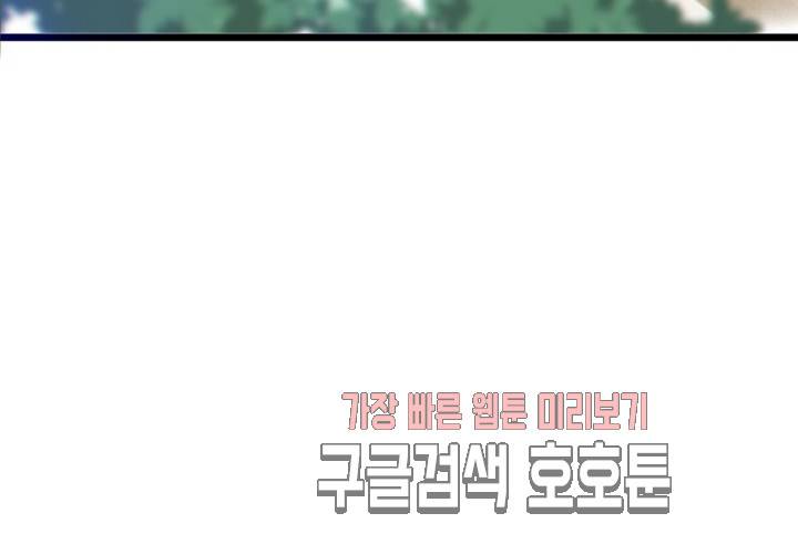 만지지 마! 43화 7