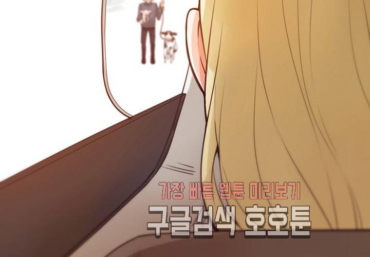 만지지 마! 43화 9