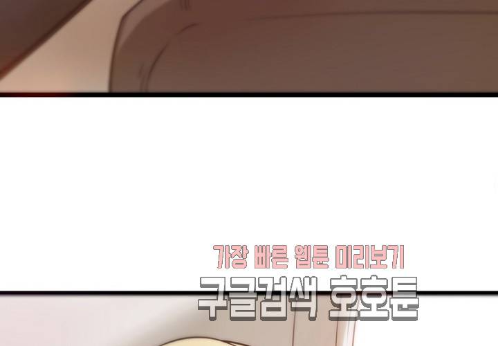 만지지 마! 43화 10