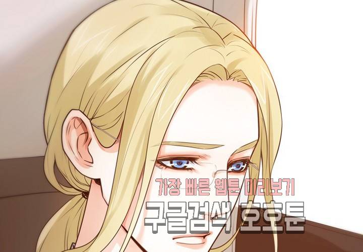 만지지 마! 43화 11
