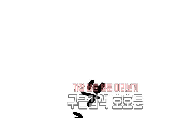 만지지 마! 43화 14