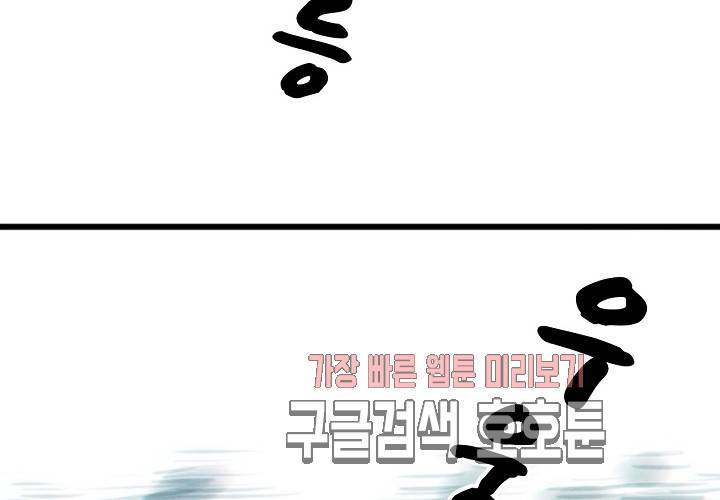 만지지 마! 43화 15
