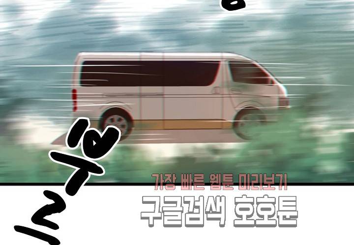 만지지 마! 43화 16