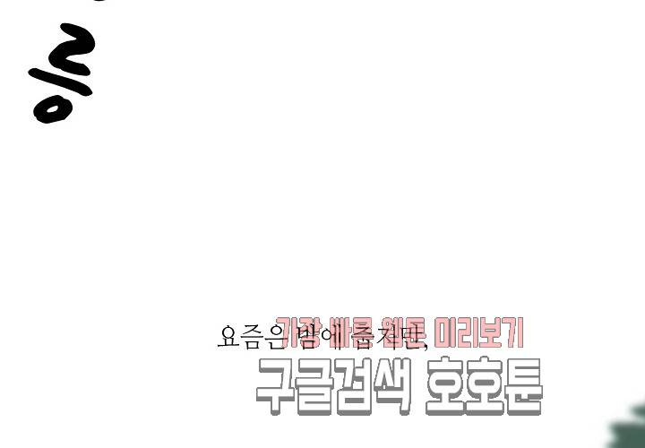 만지지 마! 43화 17