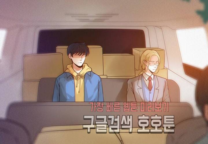 만지지 마! 43화 19