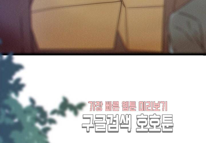 만지지 마! 43화 20