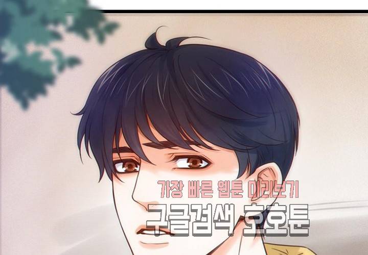 만지지 마! 43화 21