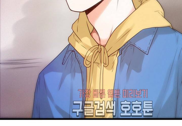 만지지 마! 43화 22